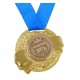 Медаль двухсторонняя "Золотой зять"
