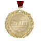 Медаль "25 лет серебряная свадьба"﻿
